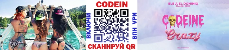 Codein напиток Lean (лин)  Купить закладки  Белгород 