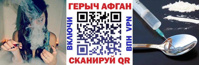 ГЕРОИН VHQ  Купить  Белгород 