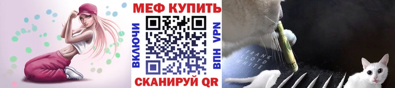 Меф mephedrone  Купить закладки  Белгород 