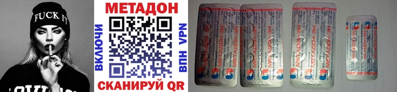 Купить где  Белгород  Метадон methadone 